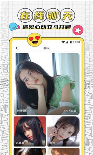 合聊免费版app下载