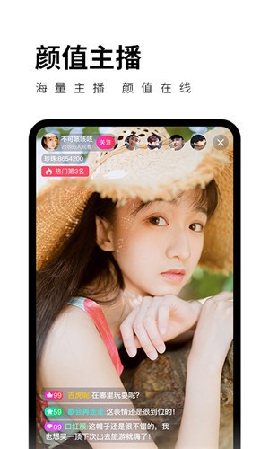秀色直播APP下载安装安卓版